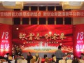 致青春，創(chuàng)未來|濟南齊力18歲新年慶典