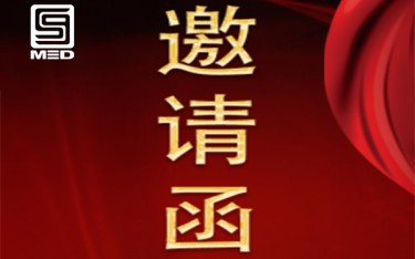 2019年第三屆(河南)醫(yī)療器械行業(yè)發(fā)展高層論壇 5月9日誠邀您來！