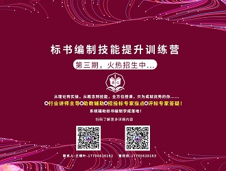 2020標書編制技能提升特訓(xùn)營·第三期